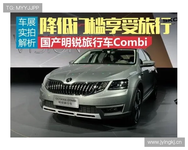 12.49万起！斯柯达明锐旅行车上市，三款动力五款车型