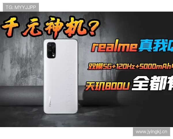 120Hz屏幕刷新千元机新定义！realme Q2上手速评