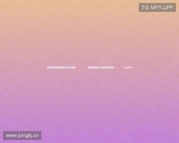 ✅体育直播🏆世界杯直播🏀NBA直播⚽- 以色列防长遭解职 超百名病患撤离加沙- sports