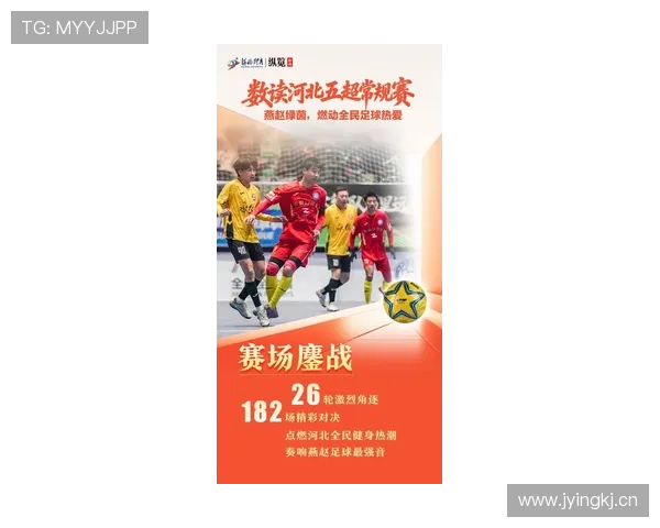 中超燕赵世界杯体育论坛